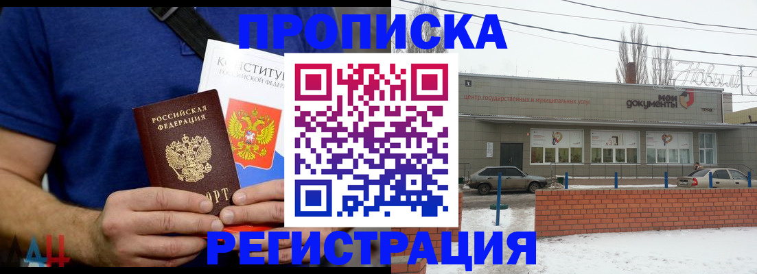 где прописаться в Таре